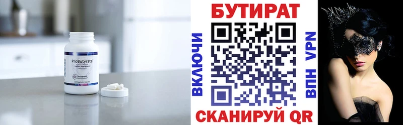 сколько стоит  Нестеров  БУТИРАТ BDO 