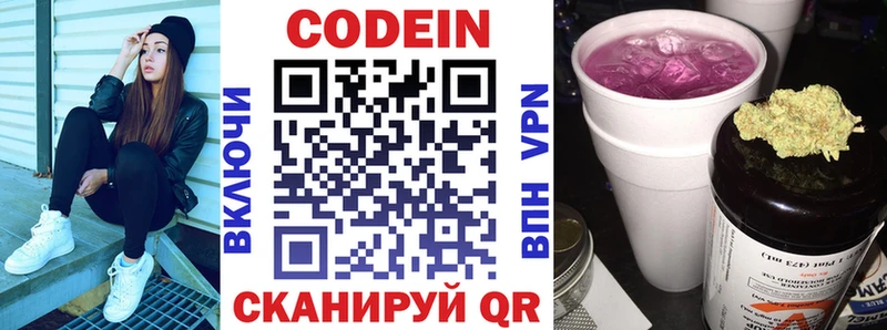 Кодеин напиток Lean (лин)  что такое   Нестеров 